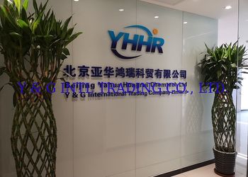 ประเทศจีน Y &amp; G International Trading Company Limited